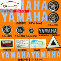 雅马哈摩托车贴纸三代目全车贴纸四代目贴标三代目劲战音叉贴标志 JING PING 白色