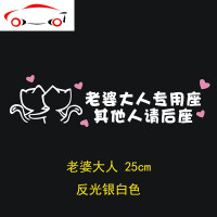 老婆大人专用座人请后坐文字车贴定制副驾驶小仙女专用座车贴 JING PING 小仙女专用座七彩色-收藏送爱心