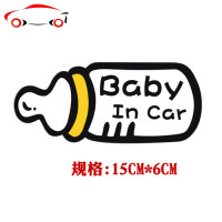 奶瓶baby in car车贴 宝宝在车内车贴 婴儿 车内有宝宝汽车贴纸 JING PING 奶瓶单色纯白色25CM