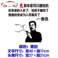 挖机贴纸装饰个性创意搞笑机械车贴大臂边后尾文字网红鲁迅贴画 JING PING 黑色60厘米