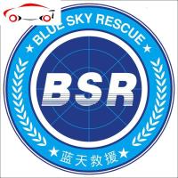 可定制汽车磁性车贴蓝天救援车贴蓝豹应急道路救援队红十字贴纸 JING PING 胶贴30cm圆形单张