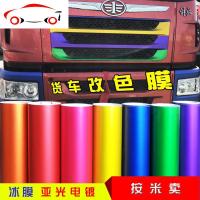 汽车大货车内饰改色贴膜 方向盘中控仪表台拉丝冰膜车贴纸装饰贴 JING PING 冰紫(50cm*1米)