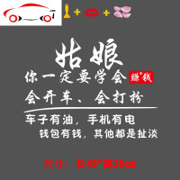 新手女司机车贴画抖音网红车创意个性励志文字后窗反光汽车贴纸 JING PING 50cm七彩