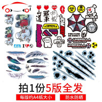 汽车贴纸车贴划痕遮挡创意文字个性装饰遮盖车身贴3d立体贴纸防水 JING PING A款[2张]球队+雨伞