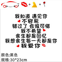 我知道遇见你不容易车贴网红装饰天窗文字搞笑后档车尾标汽车贴纸 JING PING 盖世英雄[何以解忧]渐变色送嘴唇+花瓣
