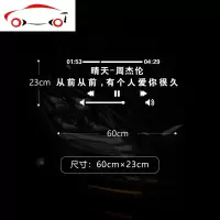 周杰伦晴天汽车贴纸从前从前有个人爱你很久创意歌词定制歌曲文字 JING PING 奔跑60*24.3cm