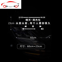 周杰伦晴天汽车贴纸从前从前有个人爱你很久创意歌词定制歌曲文字 JING PING 平凡之路60*26.6cm
