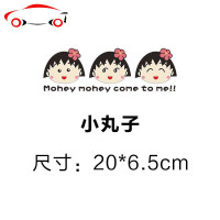 卡通 通用个性动漫创意贴纸 汽车车身前后杆划痕贴防水装饰贴车 JING PING 粉兔子20*6.5cm