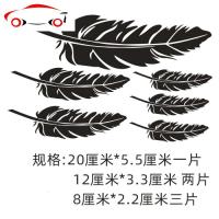 个性划痕贴车身贴汽车贴纸 羽毛小花树叶五角星蝙蝠遮挡划痕擦痕 JING PING 树叶反光红