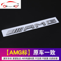 奔驰尾标后车贴标志 E300L E260L GLC C200L排量标数字母装饰改装 JING 原车[GLA260]1套