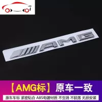 奔驰尾标后车贴标志 E300L E260L GLC C200L排量标数字母装饰改装 JING P 原车[C200L]1套