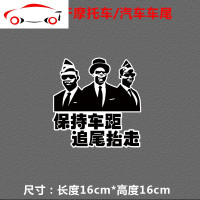 非洲黑人专业团队车贴黑哥抬棺 行车不规范全村去吃饭 摩托车贴纸 JING PI 保持车距-16*16cm适用于任何车颜色