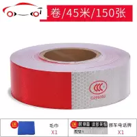 汽车用品反光贴货车车身反光条汽车贴纸车辆年审检测警示标识防撞 JING PI 划算推荐[满5卷送1卷-上不封顶]45米装