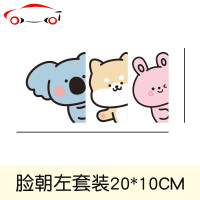 汽车贴纸创意个性搞笑卡通划痕遮挡遮盖车身改装饰贴贴前后保险杠 JING PING 脸朝右套装高15CM