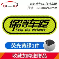 磁性车贴汽车保持车距反光贴纸文字强磁吸创意个性实习新手上路 JING PING [磁力贴-减速慢行]荧光黄绿
