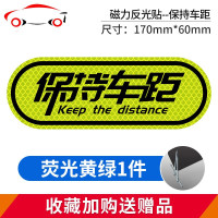 磁性车贴汽车保持车距反光贴纸文字强磁吸创意个性实习新手上路 JING PING [磁力贴-别催OK]荧光橙