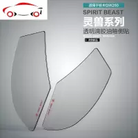 适用于铃木GW250滴胶车贴摩托车改装配件油箱防刮贴纸装饰碳纤贴 JING PING GW250滴胶贴L1油箱防刮贴反光
