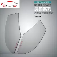 适用于铃木GW250滴胶车贴摩托车改装配件油箱防刮贴纸装饰碳纤贴 JING PING GW250滴胶贴L1油箱防刮贴碳纤