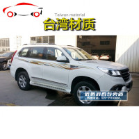 长城哈弗h9专用车贴 个性腰线拉花改装贴纸哈佛车身彩条 装饰贴花 JING PING 哈弗H9款式二台湾材质