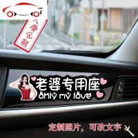 定制媳妇汽车副驾驶老婆专用座车贴女朋友贴纸创意文字小仙女专属 JING PING [定制照片文字]p2