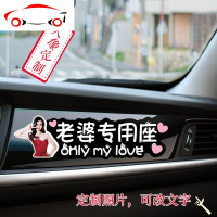 定制媳妇汽车副驾驶老婆专用座车贴女朋友贴纸创意文字小仙女专属 JING PING [定制照片文字]p27