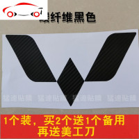 五菱车标改色贴纸新宏光S/S1/S3宏光PLUS车标贴纸碳纤维改装车贴 JING PING 冰绿色1个尺寸偏大拍2送1