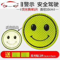 反光贴新手上路实习贴纸车身遮挡划痕汽车装饰个性创意车贴 JING PING [微笑]荧光橙色