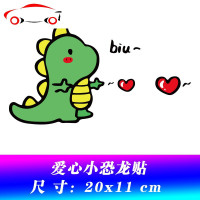 汽车贴纸爱心独角兽小恐龙油箱车贴女司机个性创意装饰遮挡划痕贴 JING PING 爱心独角兽