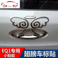 奇瑞小蚂蚁EQ1 瑞虎 SUV 艾瑞泽 改装车标贴 车尾改装车贴 螃蟹贴 JING PING 小恶魔车标贴