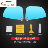 宝马X1/X3/X5/X6/1系/3系/新5系内饰改装汽车后视镜防雨防水贴膜 X3[14-18款]后视镜防雨膜-两片装