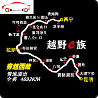 越野e族反光贴刻工艺 无兄弟不越野路越远心越近SUV改装车贴纸 JING PING 越玩越野12*14CM