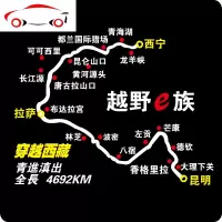 越野e族反光贴刻工艺 无兄弟不越野路越远心越近SUV改装车贴纸 JING PING 越野e族车门贴(2个装)