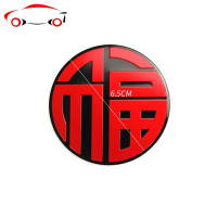 汽车金属贴 中国福字贴 新春諨喜庆贴纸车身贴玻璃窗户车尾车内贴 JING PING 吉祥如意(金色字)6cm