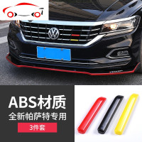 大众2019款新帕萨特中网三色装饰条19款汽车改装前中网栅格装 [汽油版]19款帕萨特-副驾驶位(德国三色)黑红黄3件套