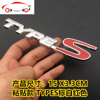 适用typer车标 飞度凌派思域改装金属车贴 个性车尾标车身装饰贴 JING PING 粘贴款TYPES标黑红色