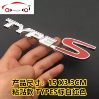 适用typer车标 飞度凌派思域改装金属车贴 个性车尾标车身装饰贴 JING PING 粘贴款小号TYPER标红黑色
