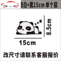 可爱遮盖大面积划痕贴卡通车车尾前保险杠装饰汽车贴纸熊猫H179 JING PING H179萌熊猫A款40cm单个装