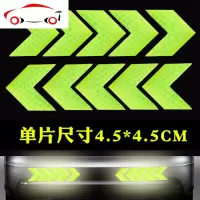 反光贴汽车贴纸装饰条夜光电动摩托车改装钻石级夜间车身3D立体 JING PING 箭头中号炫彩(10片装)