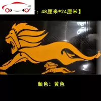 大货车贴画网红贴纸装饰个性创意车贴货车拉花车贴狼道反光 JING PING 小狮子1对[黄色]
