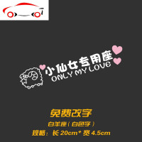 个性创意十二星座汽车贴纸网红 小仙女专用座老婆专用座装饰车贴 JING PING 天秤座白色字配粉心