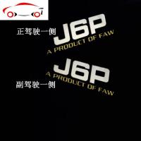 解放j6p领航版配件车贴 j6驾驶室卧铺侧面装饰贴纸字标车身贴 JING PING 优质加强银色反光型右侧