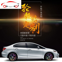 订做定制轮毂车贴纸改色贴膜碳纤改装轮胎圈装饰创意个性汽车贴纸 JING PING 电镀镜面银(不带字母标)