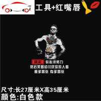 嘴炮康纳创意文字网红汽车贴纸车身划痕遮挡装饰贴画后档玻璃车贴 JING PING 你必须努力35厘米白色