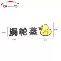 金属涡轮增压蒸鸭个性创意文字3D立体汽车用品大全装饰贴车贴搞笑 JING PING 涡轮蒸鸭-金色