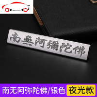 3D立体车贴侧窗中网贴标 汽车金属车身贴纸夜光前后杠 JING PING 3D立体[一路平安]金边红色