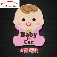 萌宝宝警示车贴 baby in car 反光车贴 磁性车贴 防水耐用质量好 JING PING B胶(覆透明保护膜)