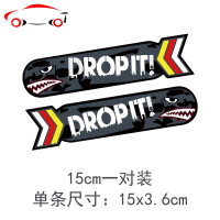 汽车贴纸划痕遮挡防水车前保险杠大长条摩托车刮痕创意个性 JING PING 20CM一对