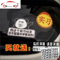 新手上路女司机车贴我这个标志可不是闹着玩的加大超实习保持车距 JING PING 女司机无40cm(加大版)