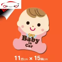 babyincar宝贝在车上反光磁性胶贴两款警示无胶汽车装饰贴 JING PING 奶瓶磁贴