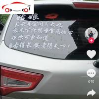 汽车贴纸个性创意姑娘长安车空间再大得长安者得天下车贴文字装饰 JING PING 45X25CM(白色)